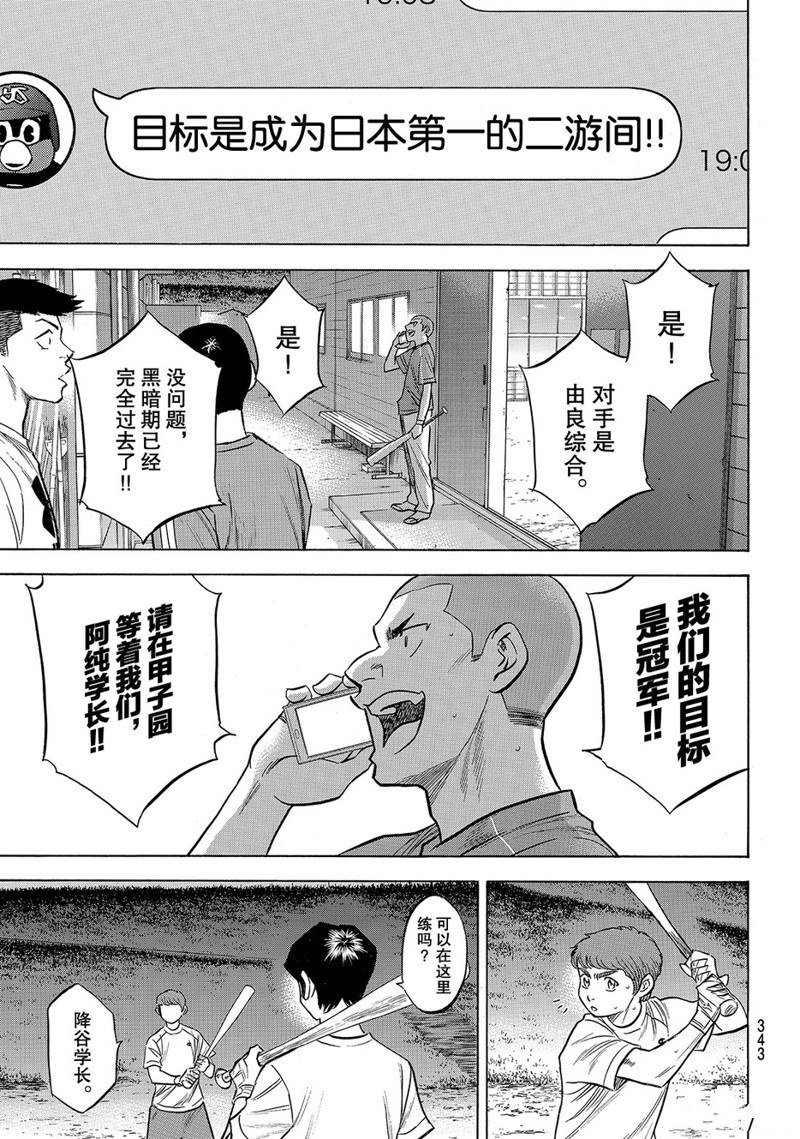 第145话