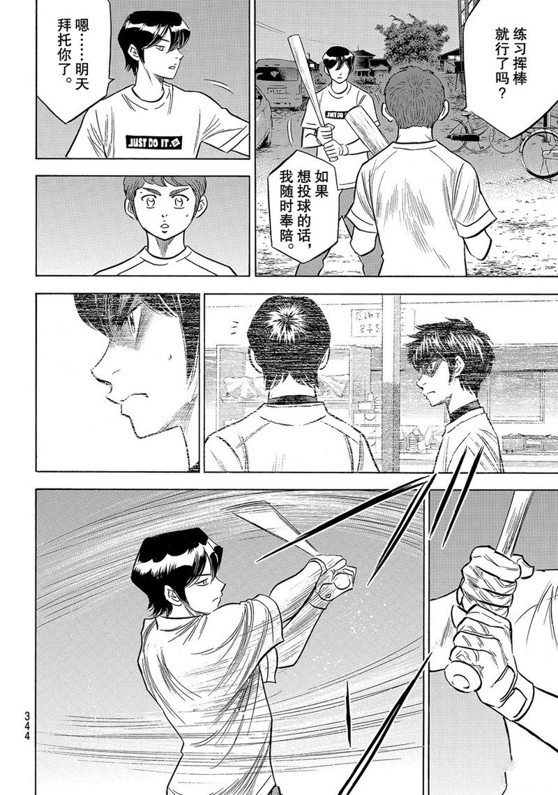 第145话