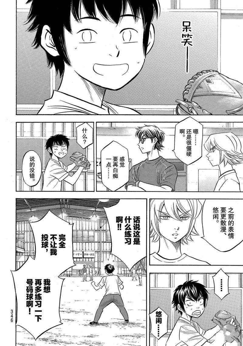 第145话