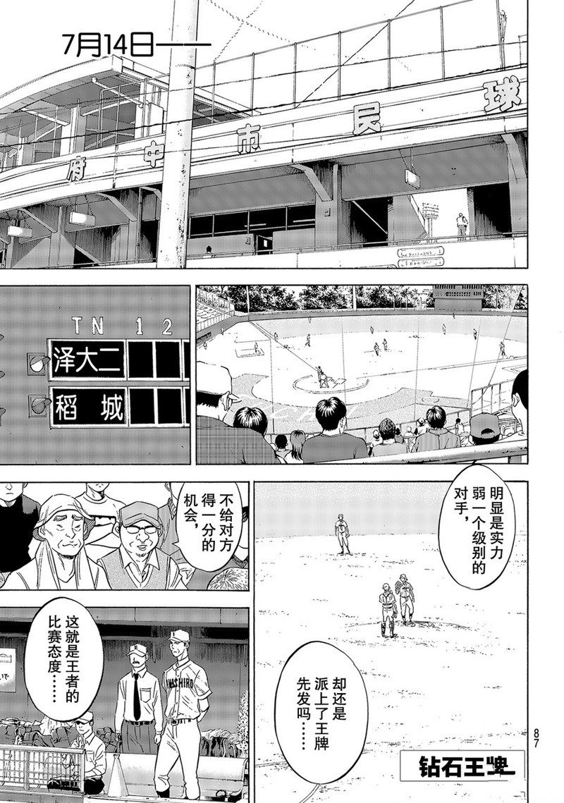 第2部146话