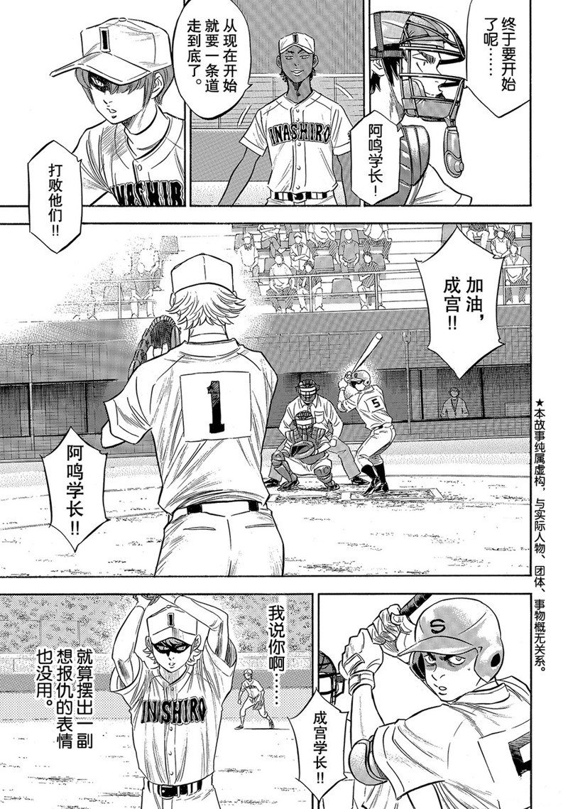 第2部146话