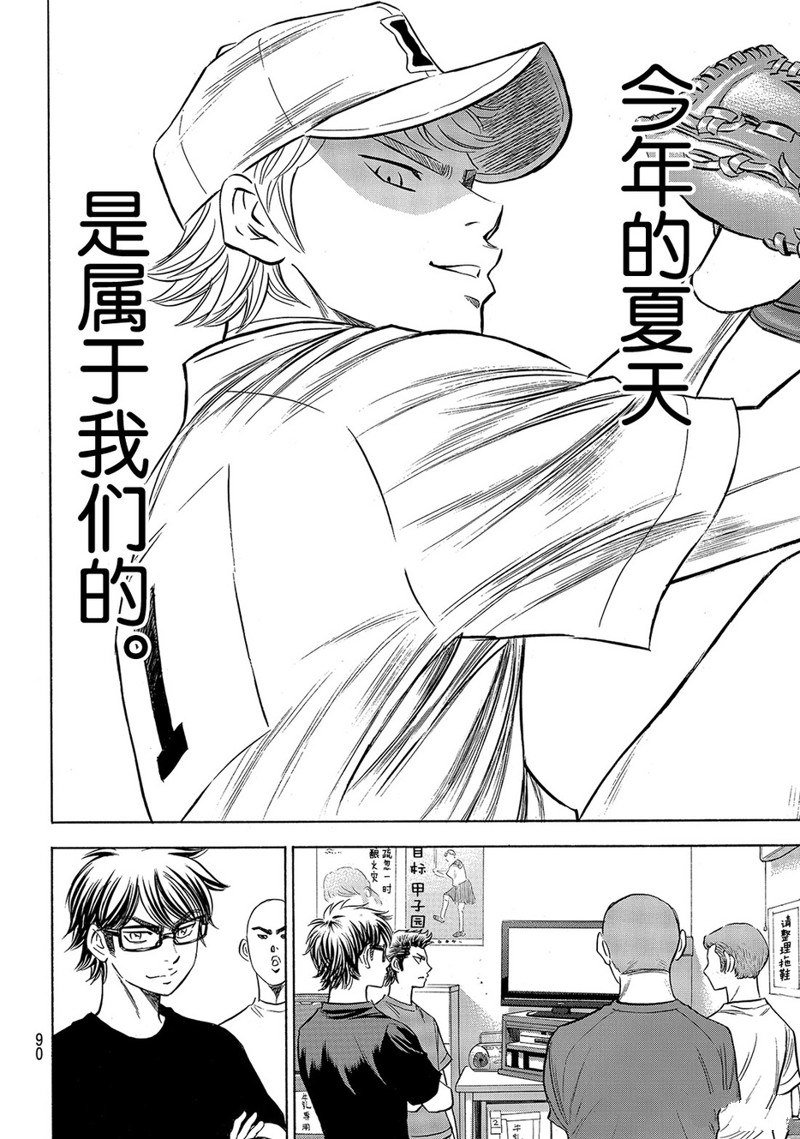 第2部146话