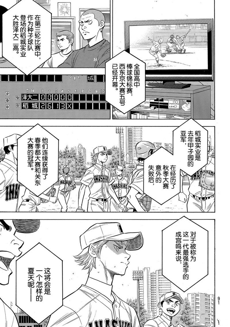 第2部146话