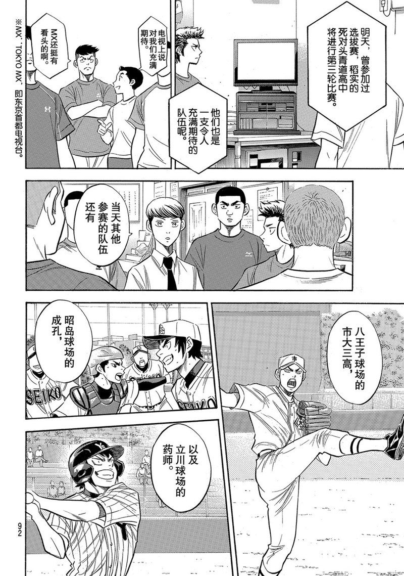 第2部146话