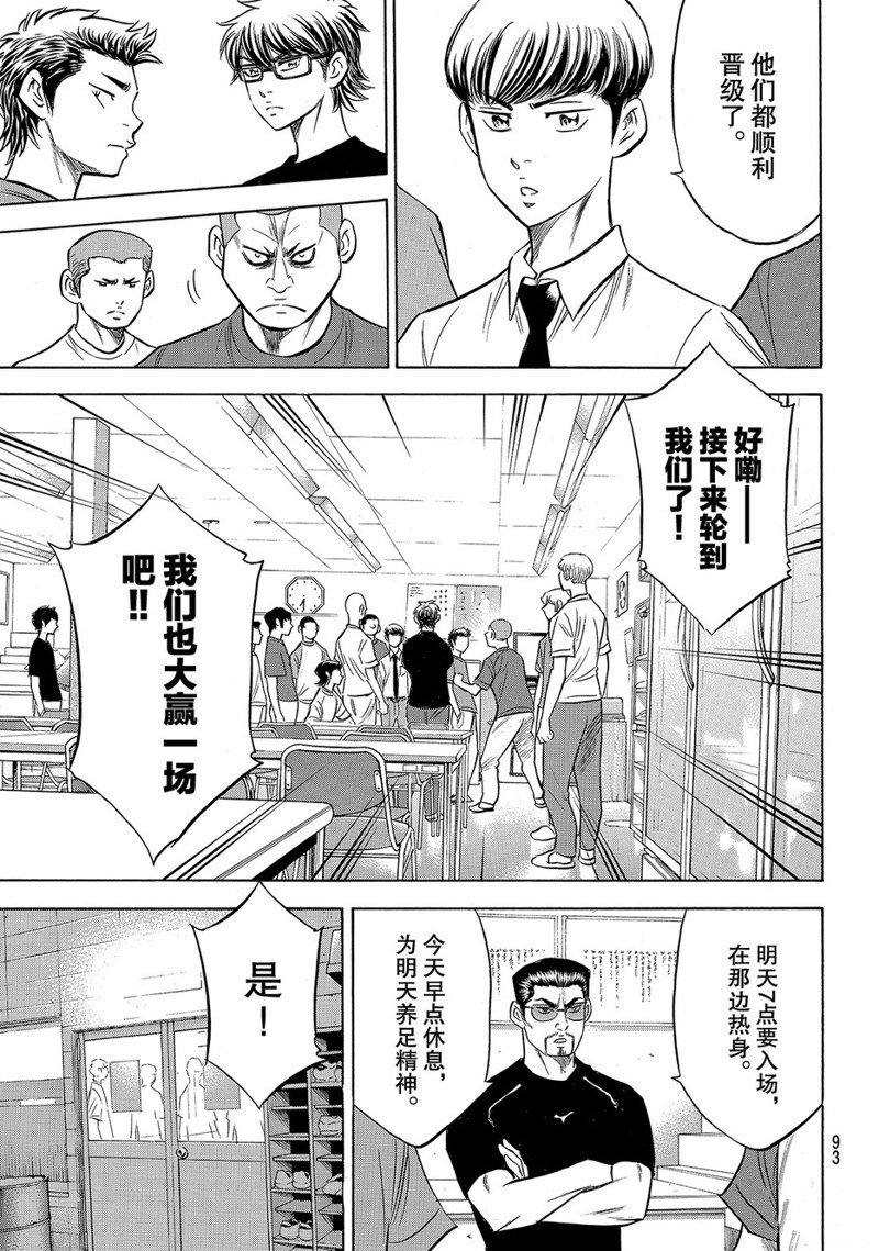 第2部146话
