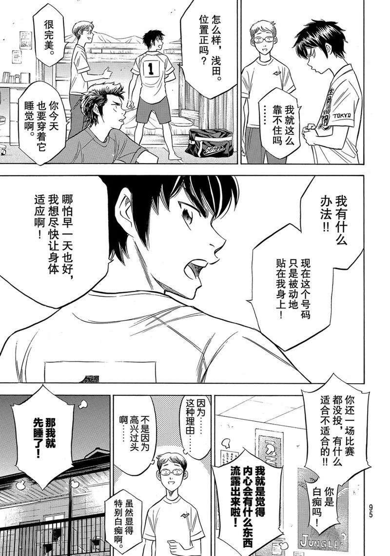 第2部146话
