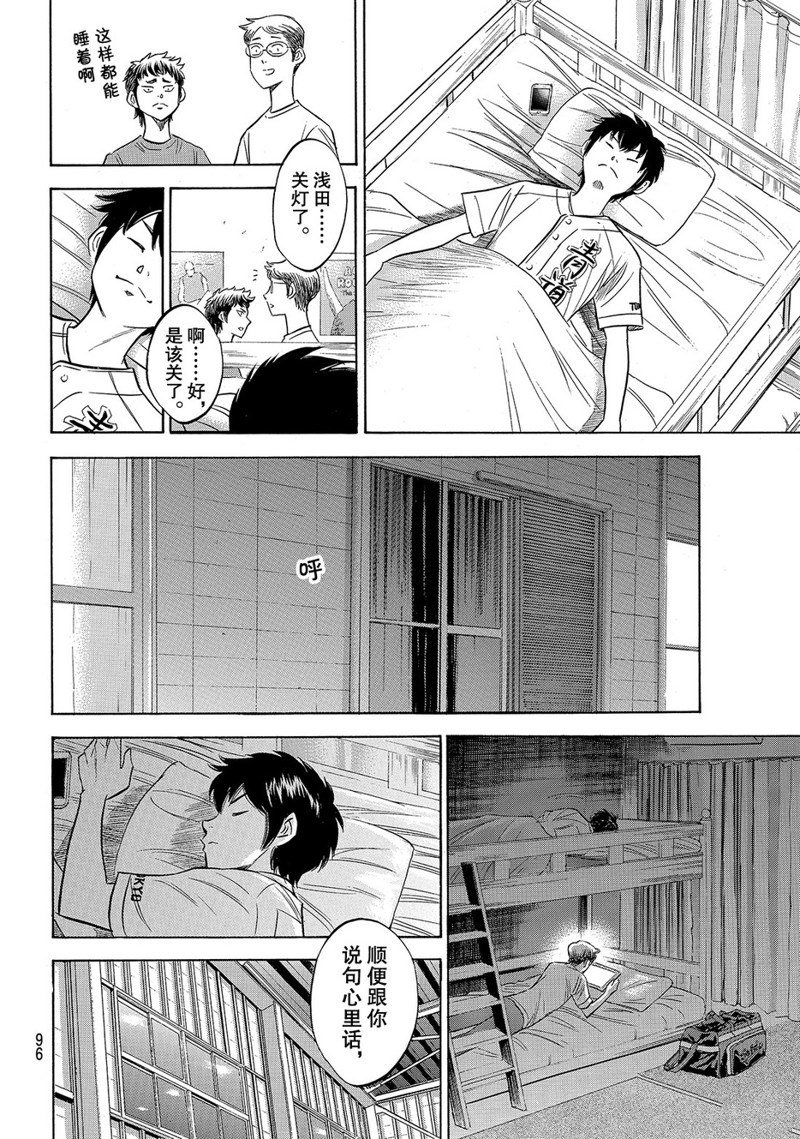 第2部146话