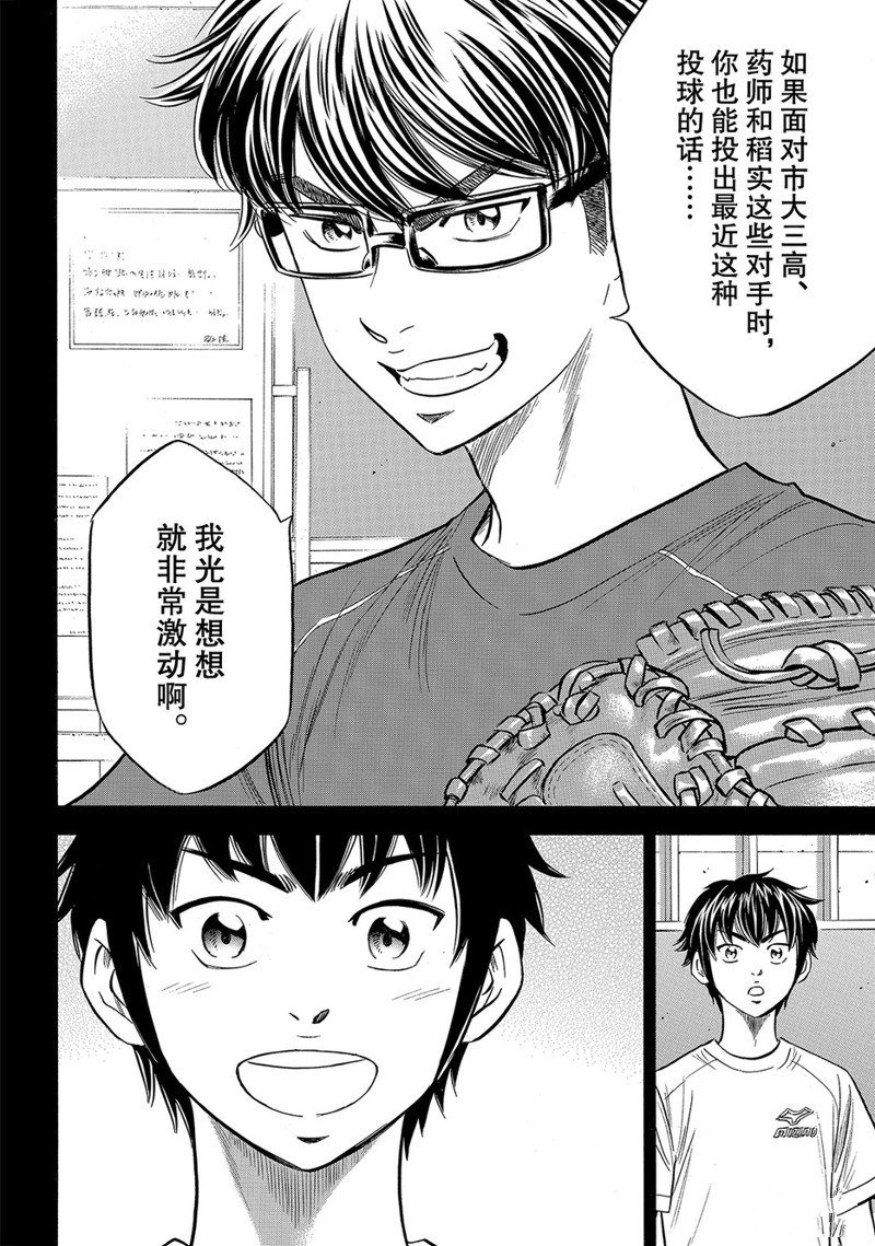 第2部146话