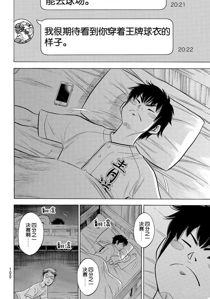第2部146话