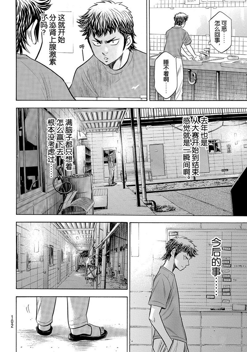 第2部146话