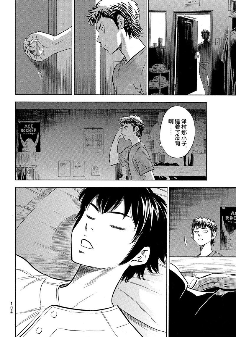 第2部146话