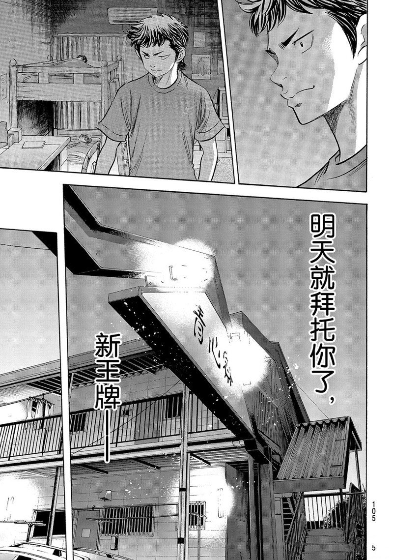 第2部146话