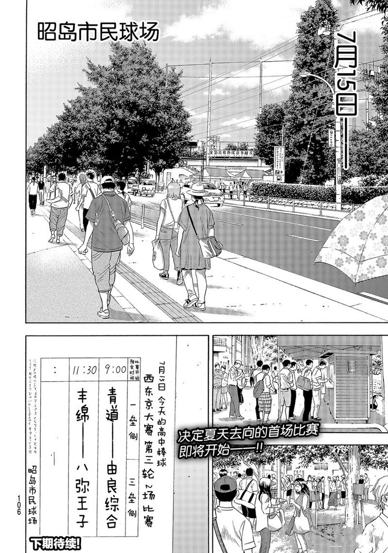 第2部146话