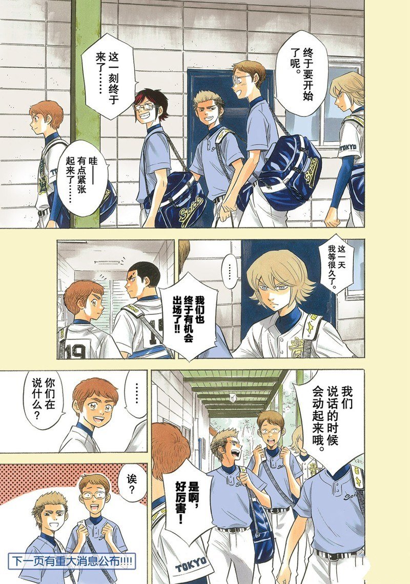 第2部147话