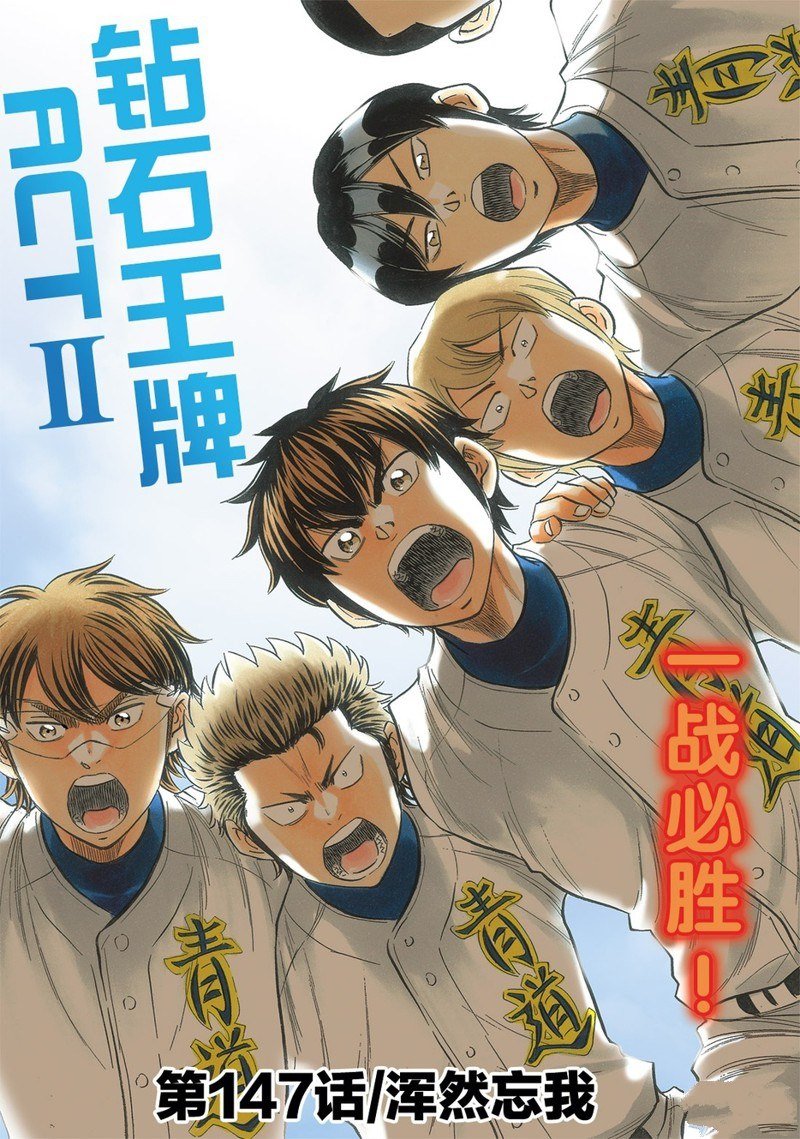第2部147话