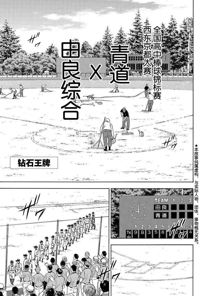 第2部147话
