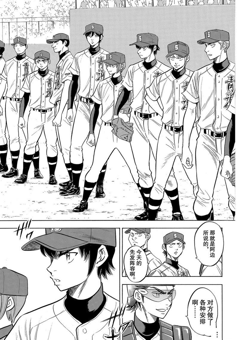 第2部147话