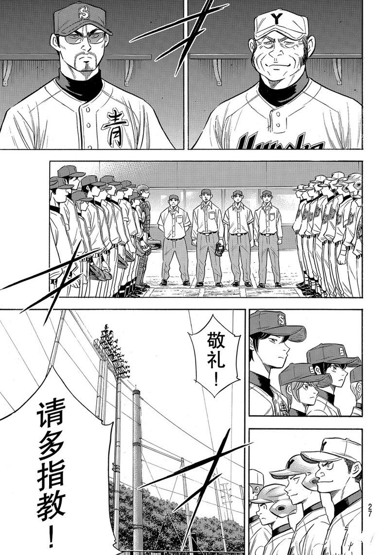 第2部147话