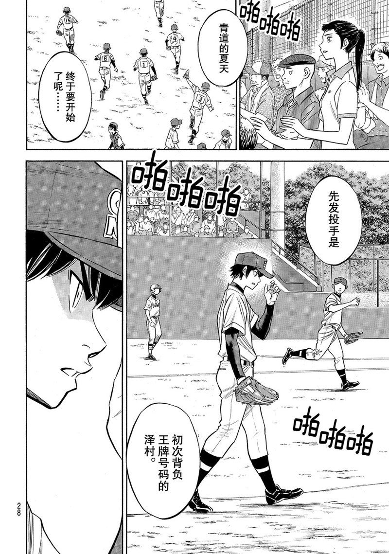 第2部147话