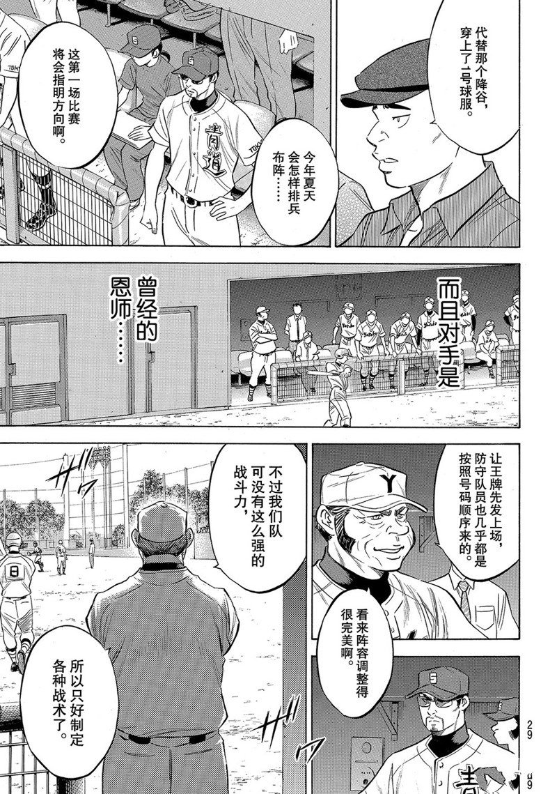 第2部147话