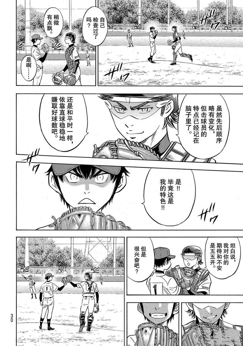 第2部147话