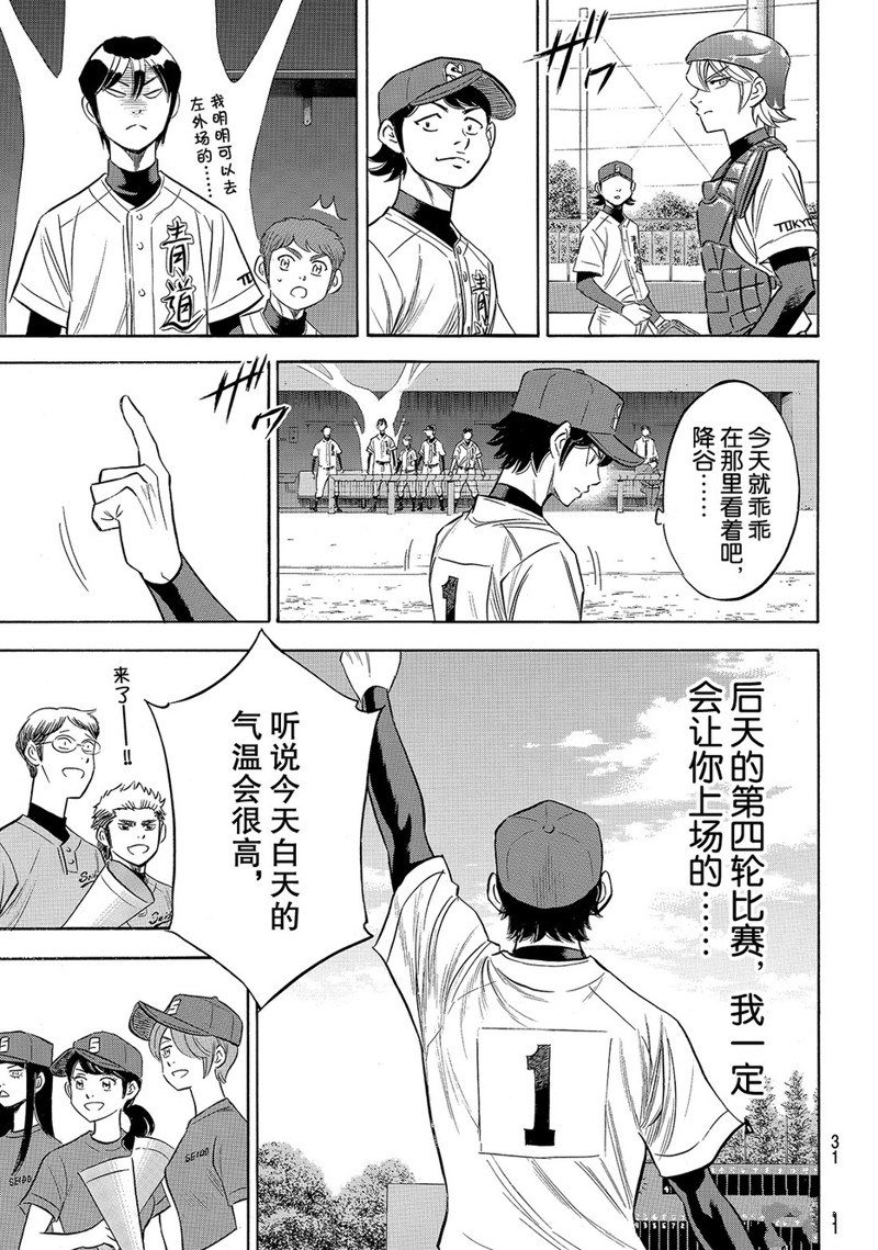 第2部147话