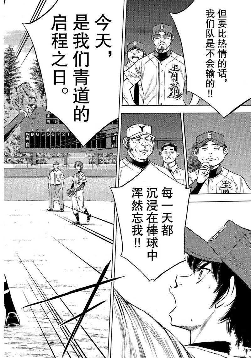 第2部147话