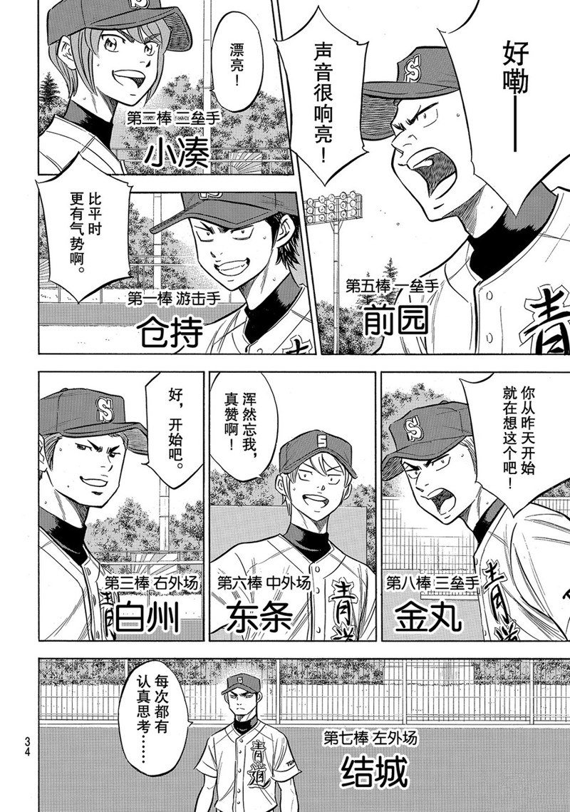 第2部147话