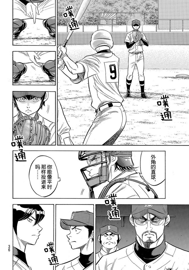 第2部147话