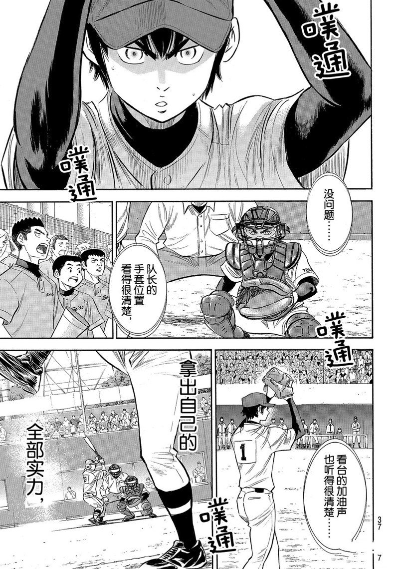 第2部147话