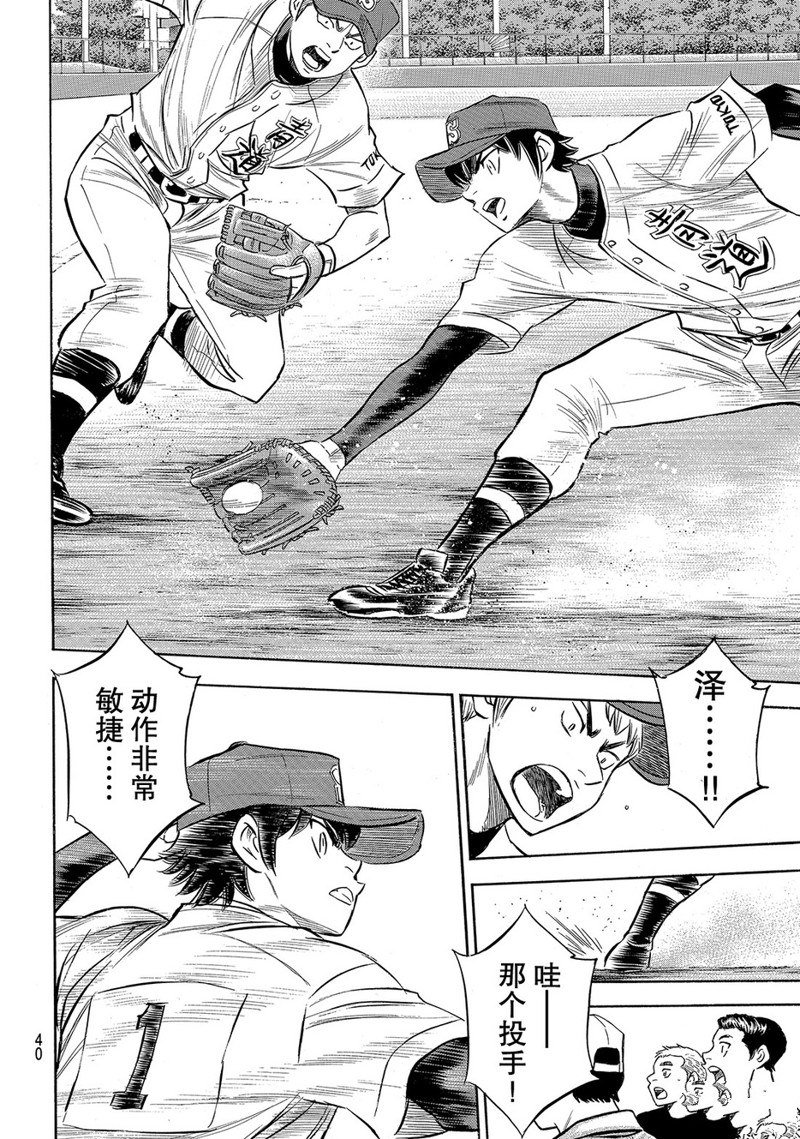 第2部147话