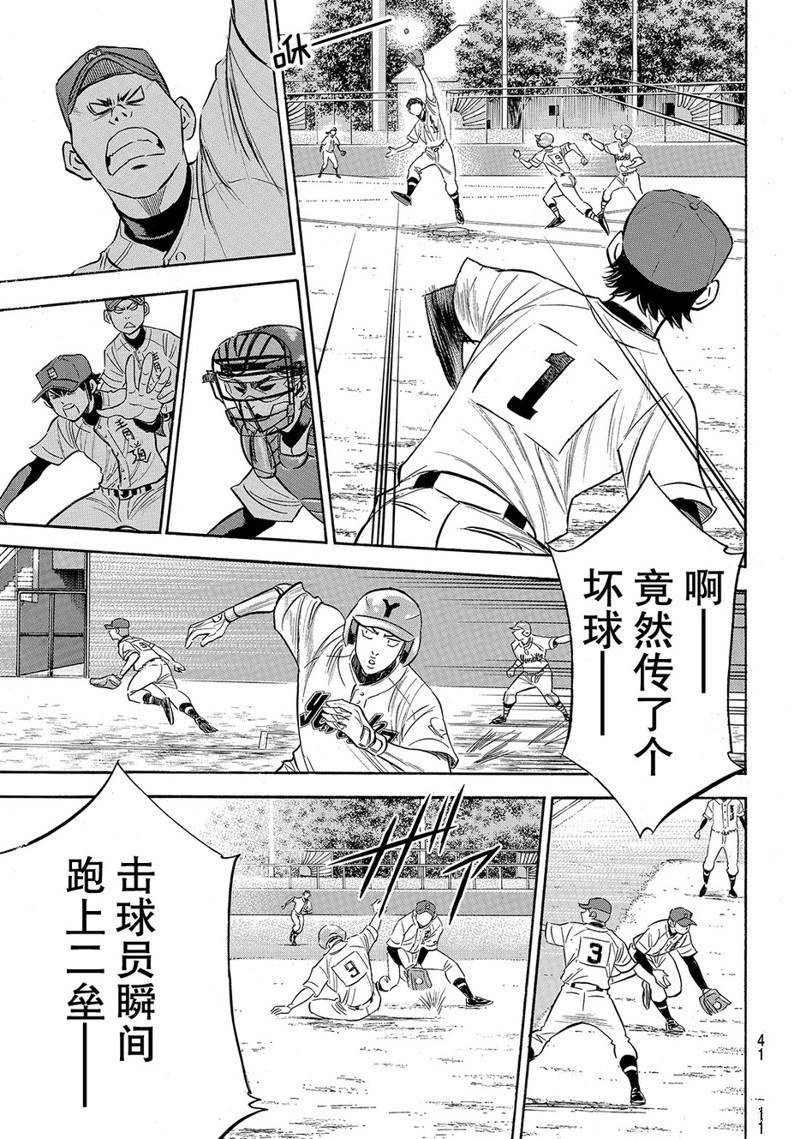 第2部147话