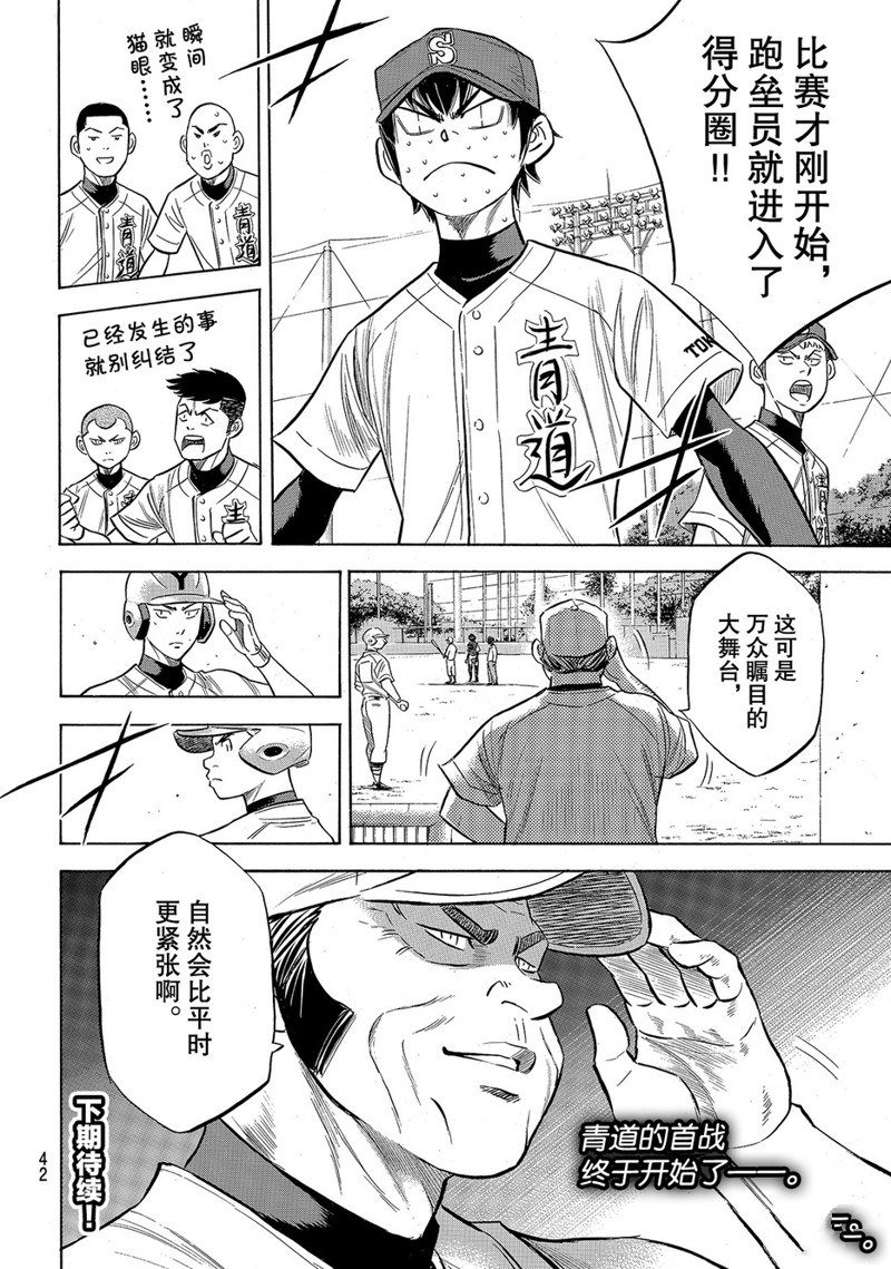 第2部147话