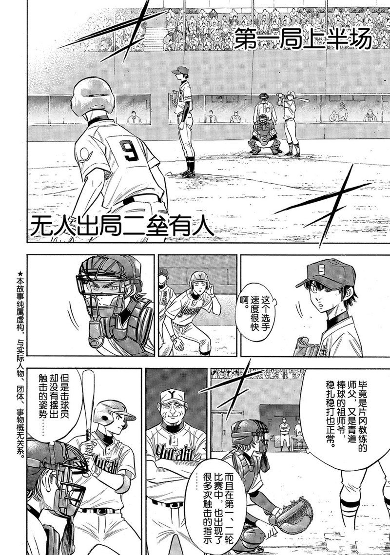 第2部148话