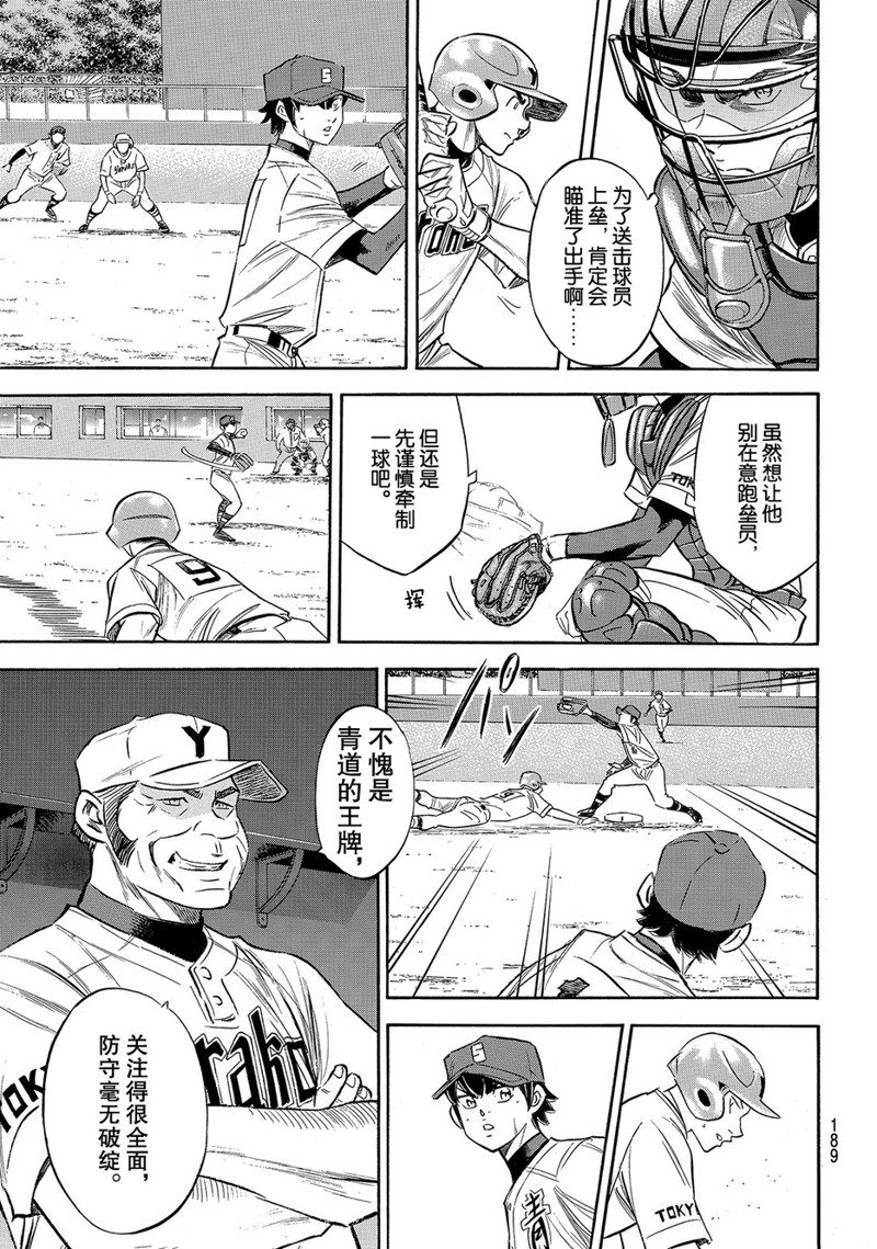 第2部148话