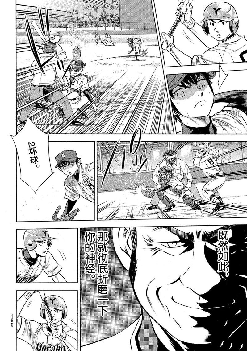 第2部148话
