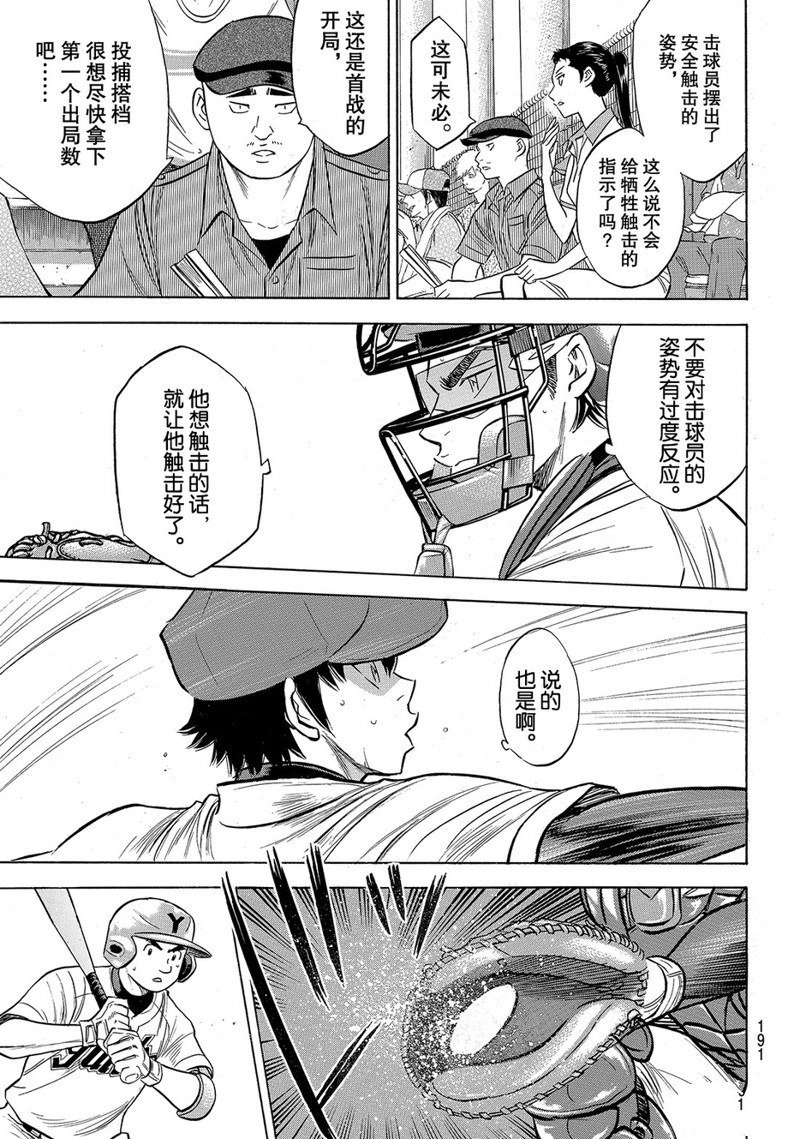 第2部148话