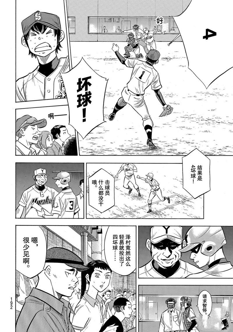 第2部148话