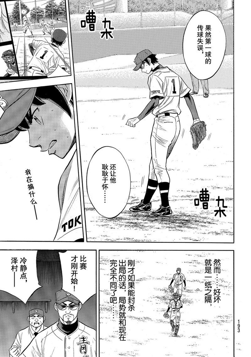 第2部148话