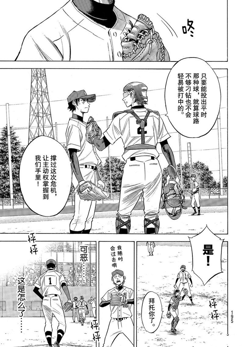第2部148话