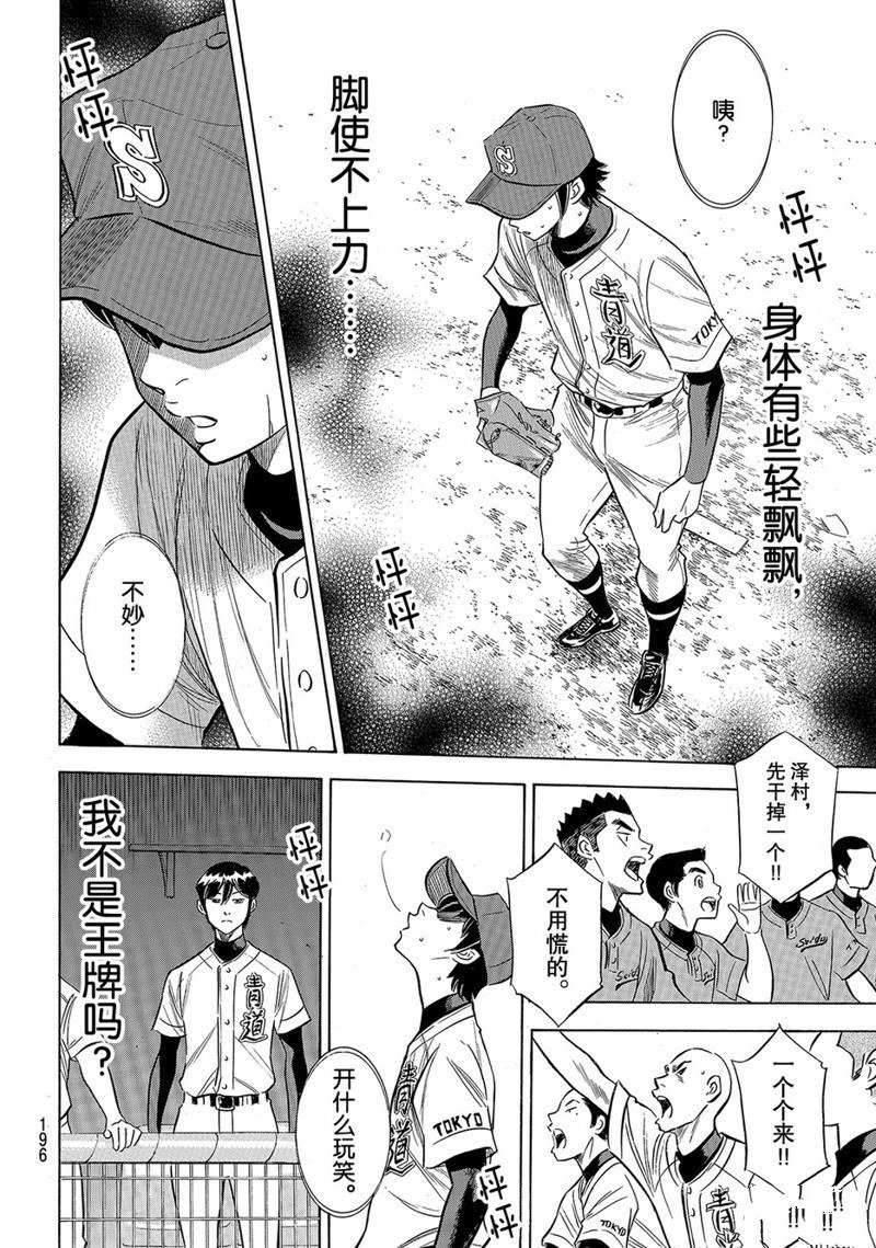 第2部148话