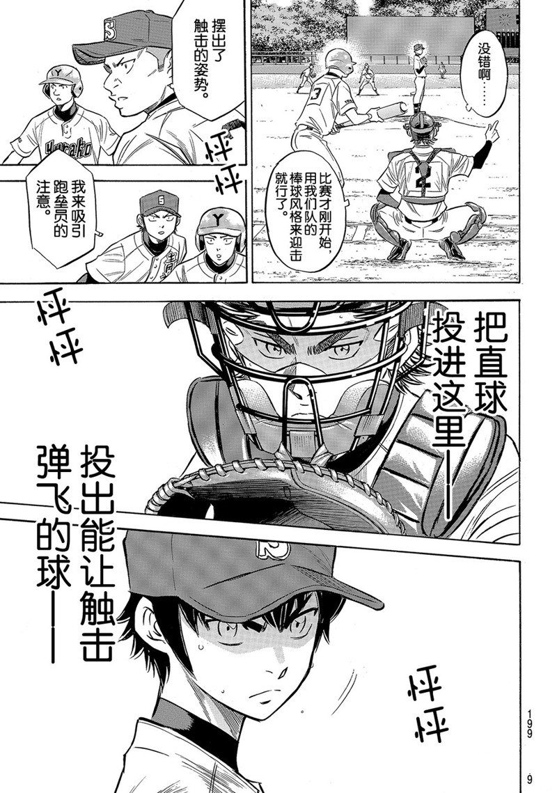 第2部148话