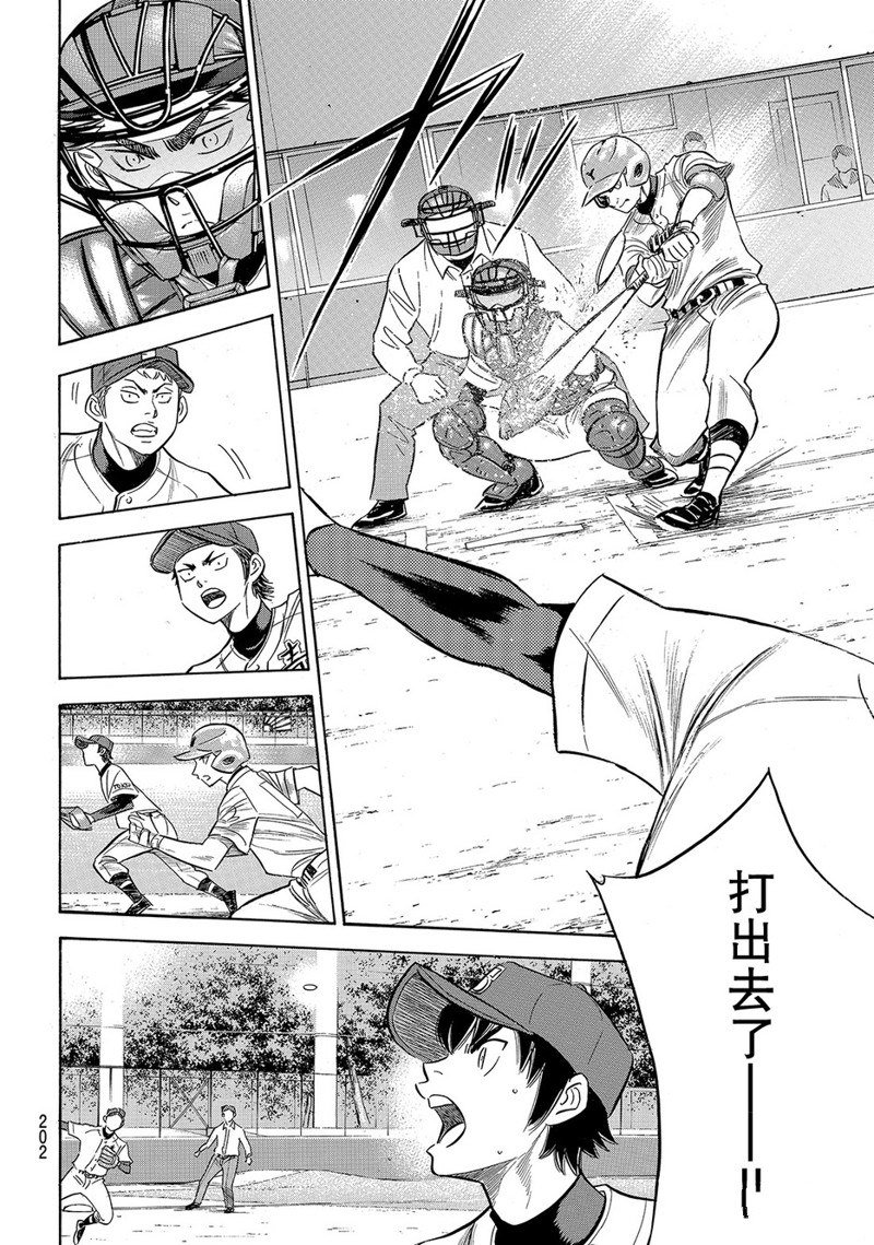 第2部148话