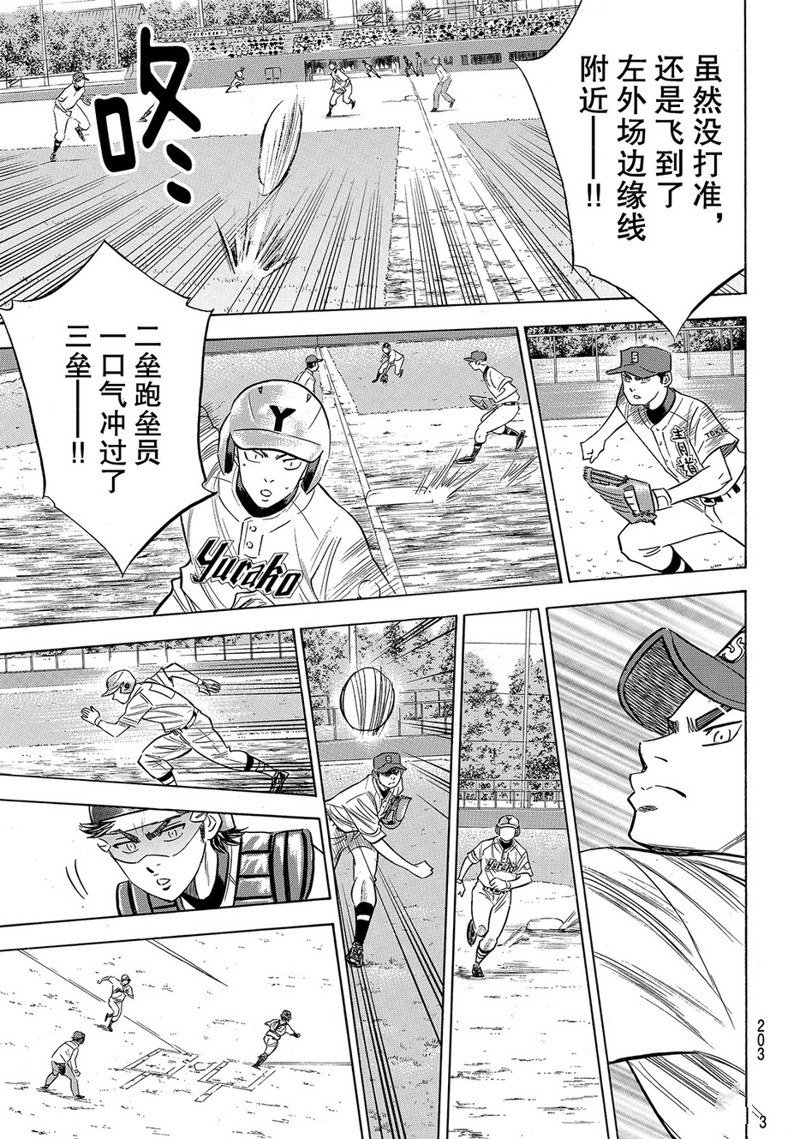 第2部148话