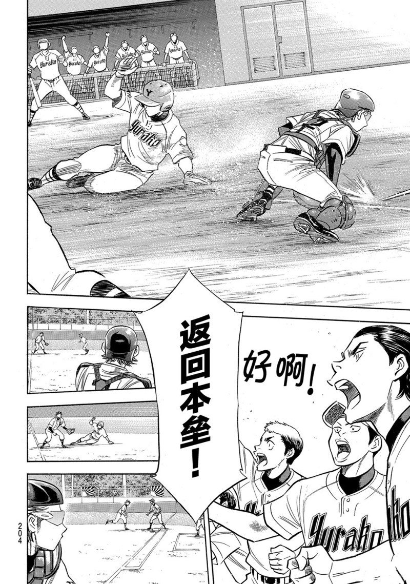 第2部148话