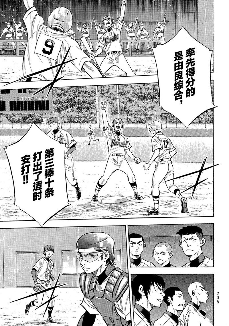 第2部148话