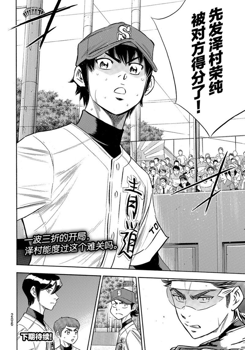 第2部148话