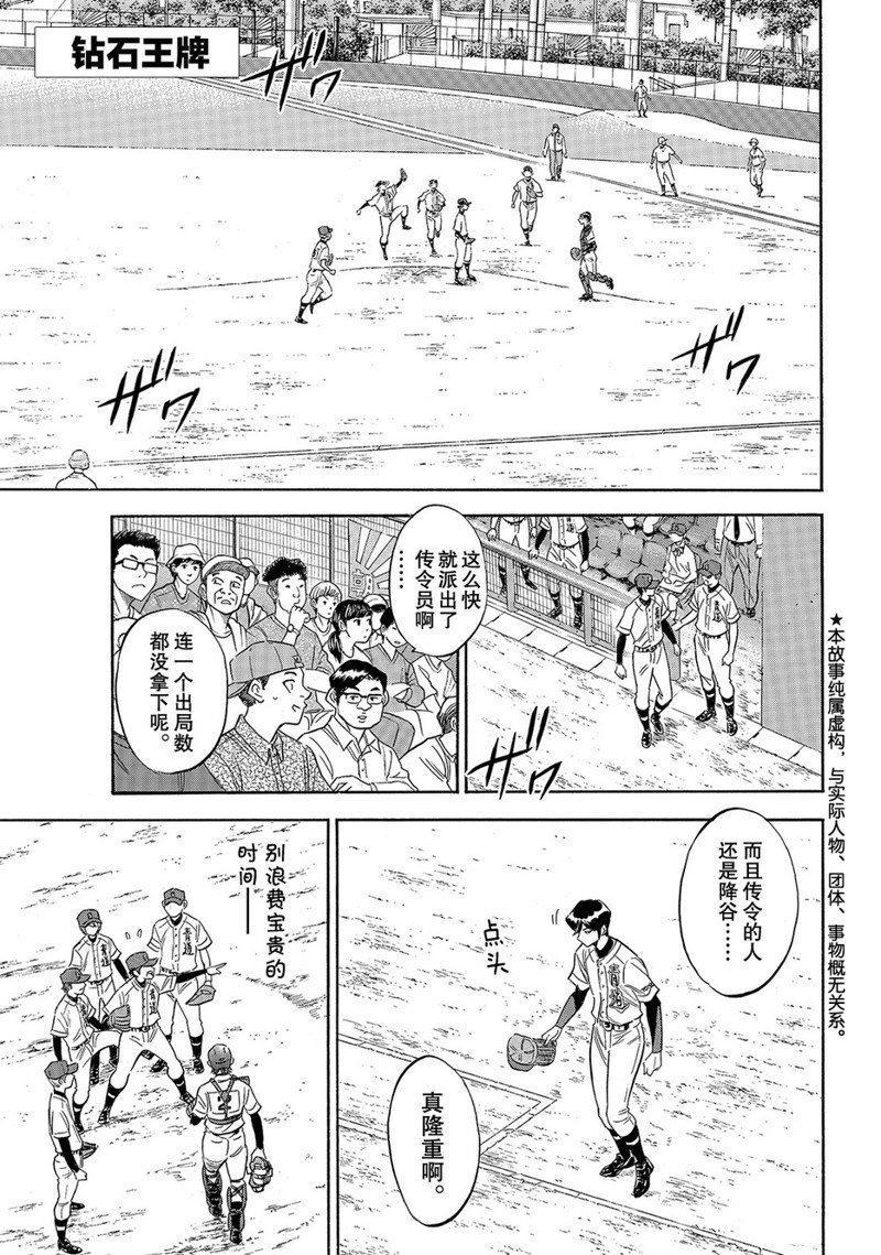 第2部149话