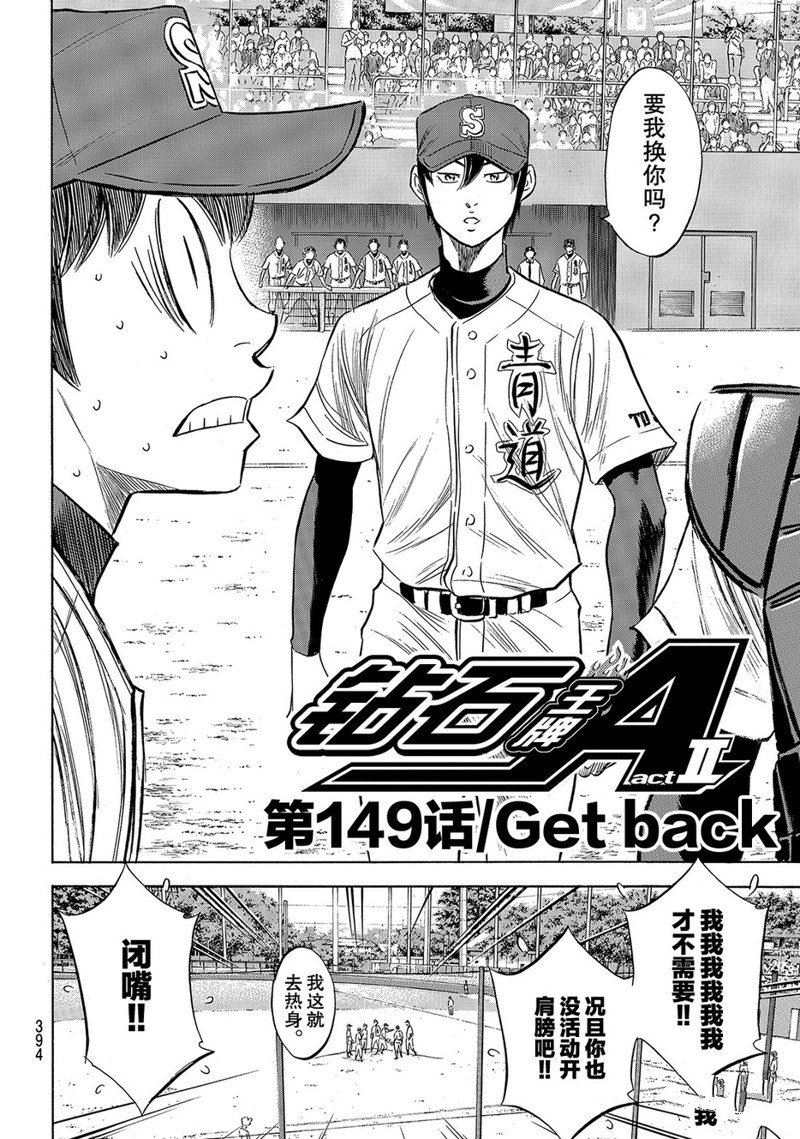 第2部149话