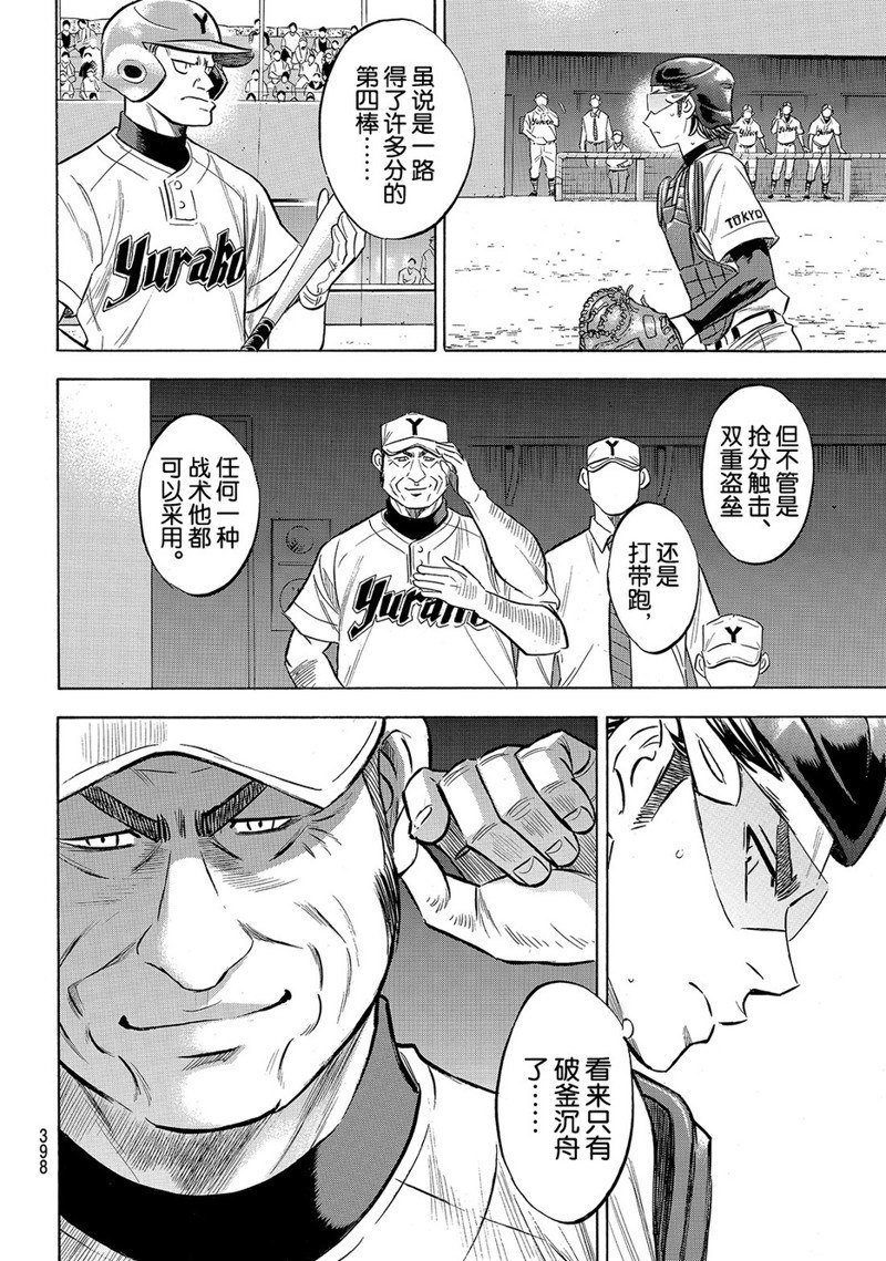 第2部149话